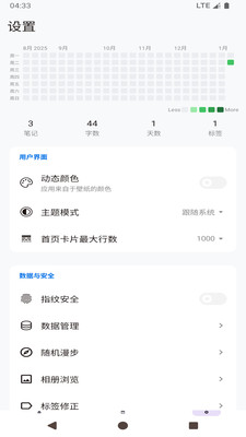 ���ļ��±�����(�ʼǼ�¼����)v1.0 �ٷ������ͼ1