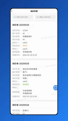 ������(Ч�ʰ칫����)v1.8.7 �ֻ����ͼ0