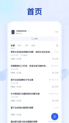 Aidee������ܻ��(AI¼������)v1.1.1 ��Ѱ��ͼ1