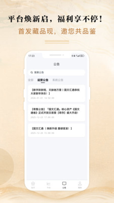 ���Ļ�ͨ2026���°汾v3.0.1 ��׿���ͼ2