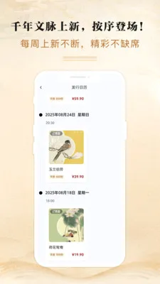 ���Ļ�ͨ2026���°汾v3.0.1 ��׿���ͼ0