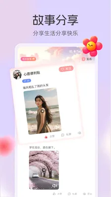 ����(����罻ƽ̨)v3.3.7 �ٷ������ͼ0