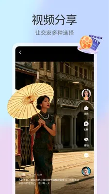 ����(����罻ƽ̨)v3.3.7 �ٷ������ͼ2