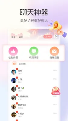 ����(����罻ƽ̨)v3.3.7 �ٷ������ͼ3