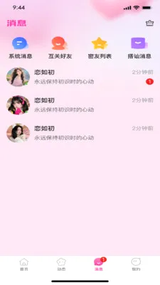 �������׿���ֻ���v1.0.3 �ٷ������ͼ1
