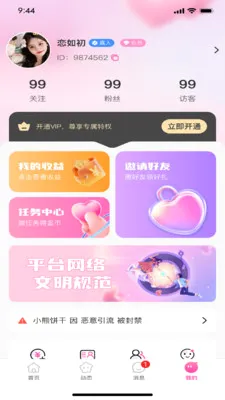 �������׿���ֻ���v1.0.3 �ٷ������ͼ2