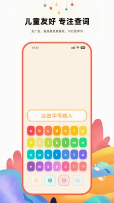����Ӣ��ʵ�(��ͯӢ��ѧϰ����)v2.1 ��Ѱ��ͼ2