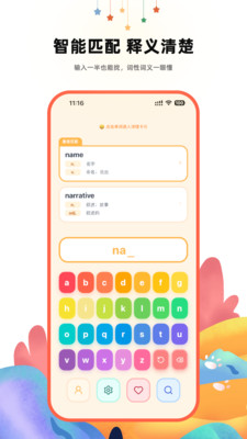 ����Ӣ��ʵ�(��ͯӢ��ѧϰ����)v2.1 ��Ѱ��ͼ0