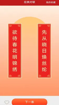 �����м���(�����Ļ�Ӧ��)v3.2.8.2 ��׿���ͼ1