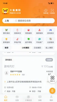 �����ְ2026���°汾v1.8.5 �ٷ������ͼ3