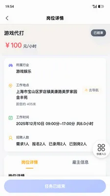 �����ְ2026���°汾v1.8.5 �ٷ������ͼ1