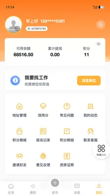 �����ְ2026���°汾v1.8.5 �ٷ������ͼ0