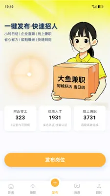 �����ְ2026���°汾v1.8.5 �ٷ������ͼ2