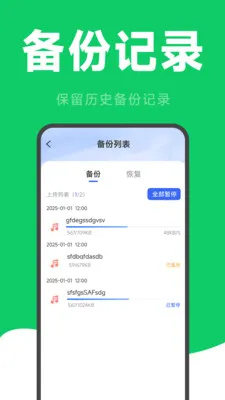΢�����¼�ƻָ������ֻ���v2.6.2.9 �ٷ������ͼ0