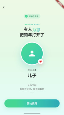 ֪������Ӧ�������ֻ���v1.0.4 �ֻ����ͼ3