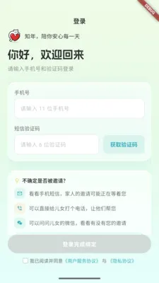 ֪������Ӧ�������ֻ���v1.0.4 �ֻ����ͼ2