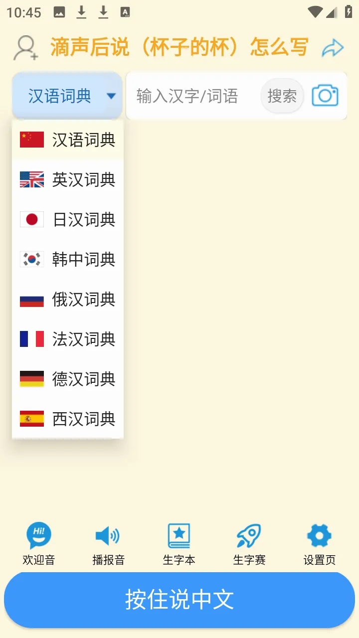 ���ʴʵ�(������ѧϰ�ʵ�)v1.1.11 ��Ѱ��ͼ1