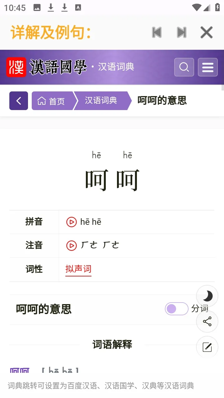 ���ʴʵ�(������ѧϰ�ʵ�)v1.1.11 ��Ѱ��ͼ2