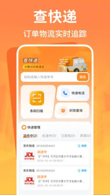 ���ö��ֽ���ƽ̨2026�ٷ����°汾v1.0.0 �ֻ����ͼ1