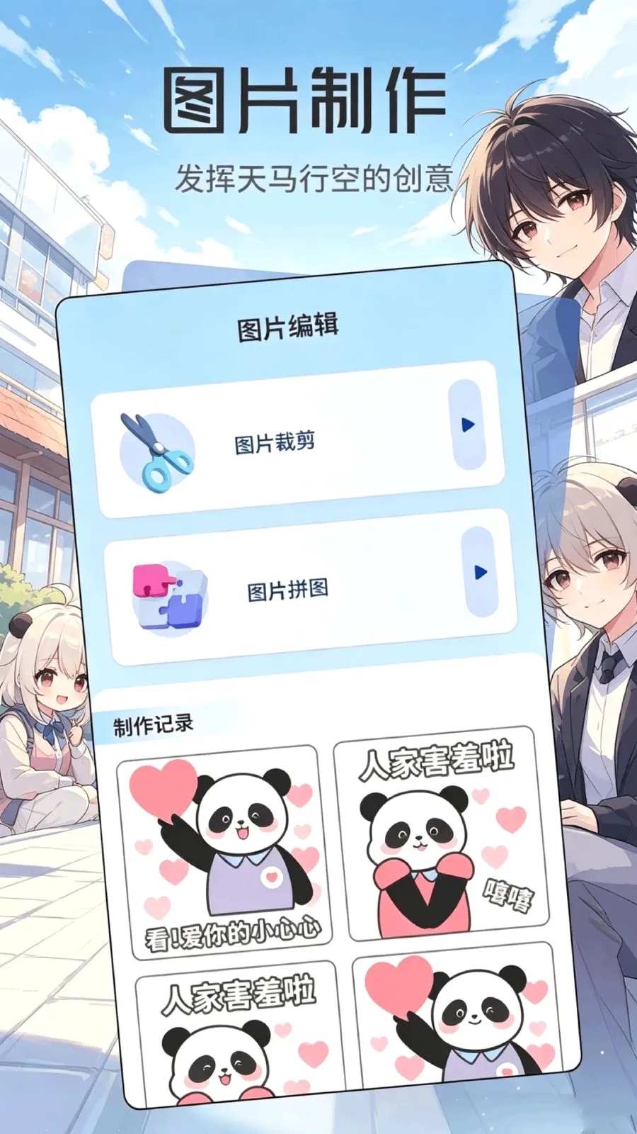 ���ұ����2026�ٷ����°汾v1.1 ��׿���ͼ2