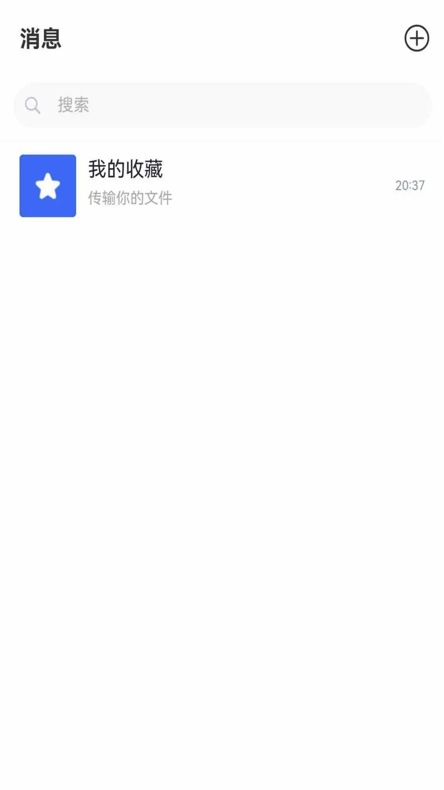 ����chat�����ֻ���v1.6.1 ��׿���ͼ1