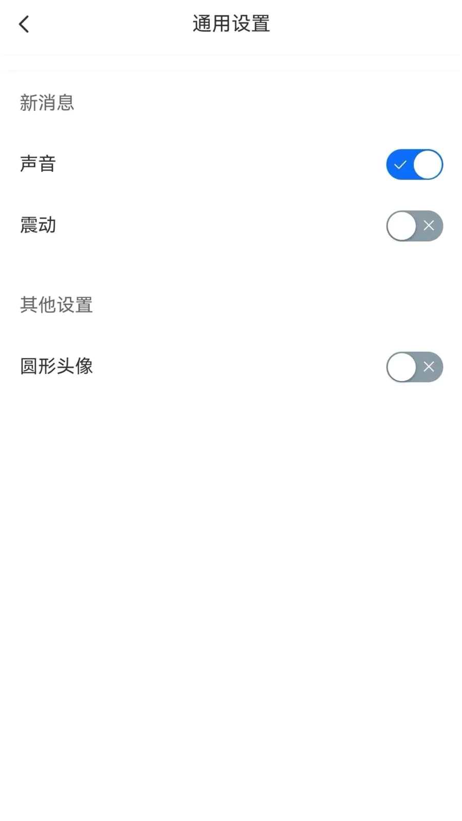 ����chat�����ֻ���v1.6.1 ��׿���ͼ3