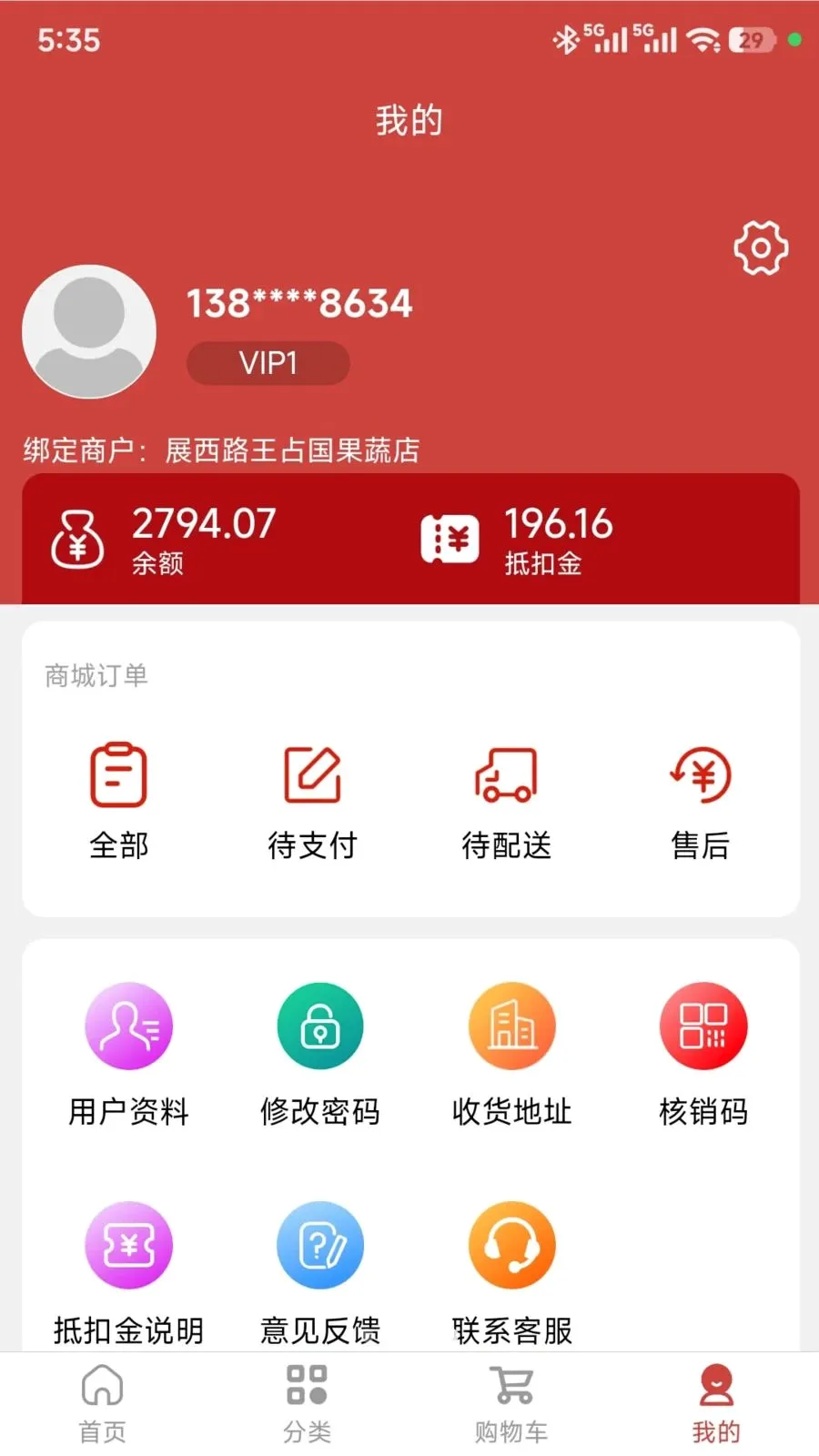 ���ǵ���(���ʽӵ�ƽ̨)v1.0.47 ��׿���ͼ3