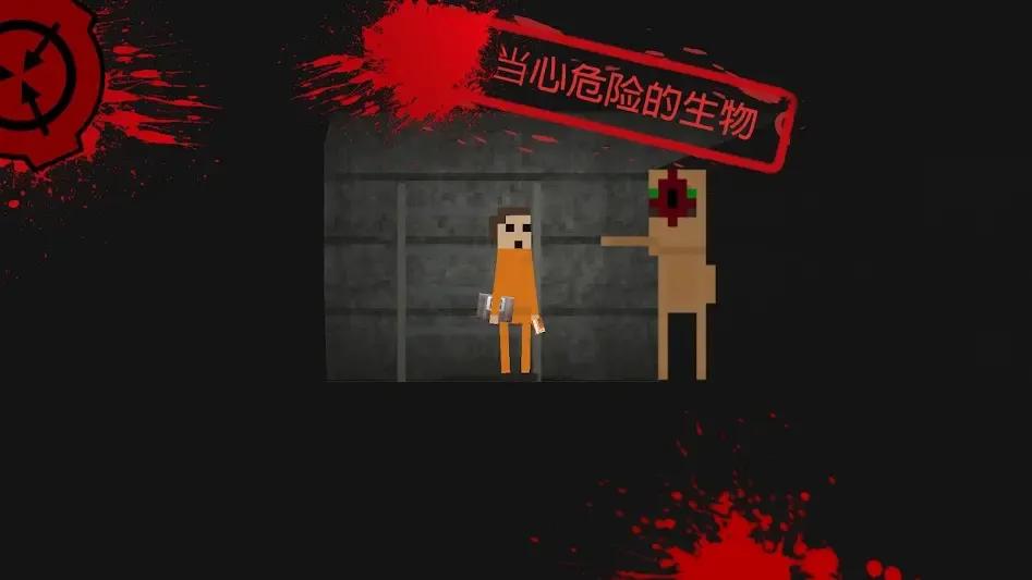 SCP������ͻ��2D�����˵�2026�ٷ����°汾v3.1a �ٷ������ͼ2