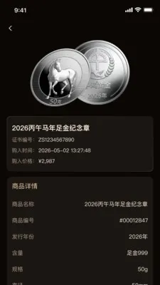 �к�ƽ������ֻ���v1.2.31 ��׿���ͼ2