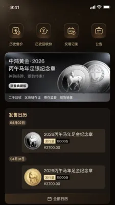 �к�ƽ������ֻ���v1.2.31 ��׿���ͼ3