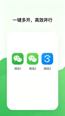 ΢��˫�ֶ࿪����2026�ٷ����°汾V2.0 �ٷ������ͼ0