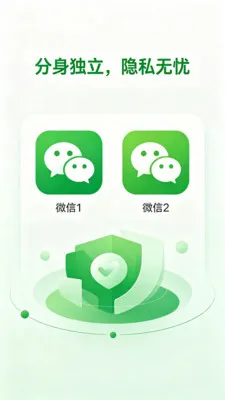 ΢��˫�ֶ࿪����2026�ٷ����°汾V2.0 �ٷ������ͼ1