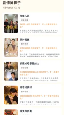 ů���糡(׷�����app)v1.0.0 �ֻ����ͼ0