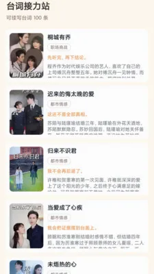 ů���糡(׷�����app)v1.0.0 �ֻ����ͼ2