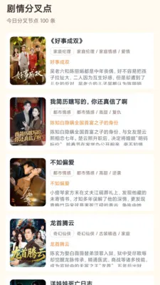 ů���糡(׷�����app)v1.0.0 �ֻ����ͼ3