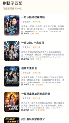 ů���糡(׷�����app)v1.0.0 �ֻ����ͼ1