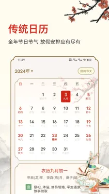 ������ʱ(�๦������Ӧ��)v25.6.8 �ֻ����ͼ1