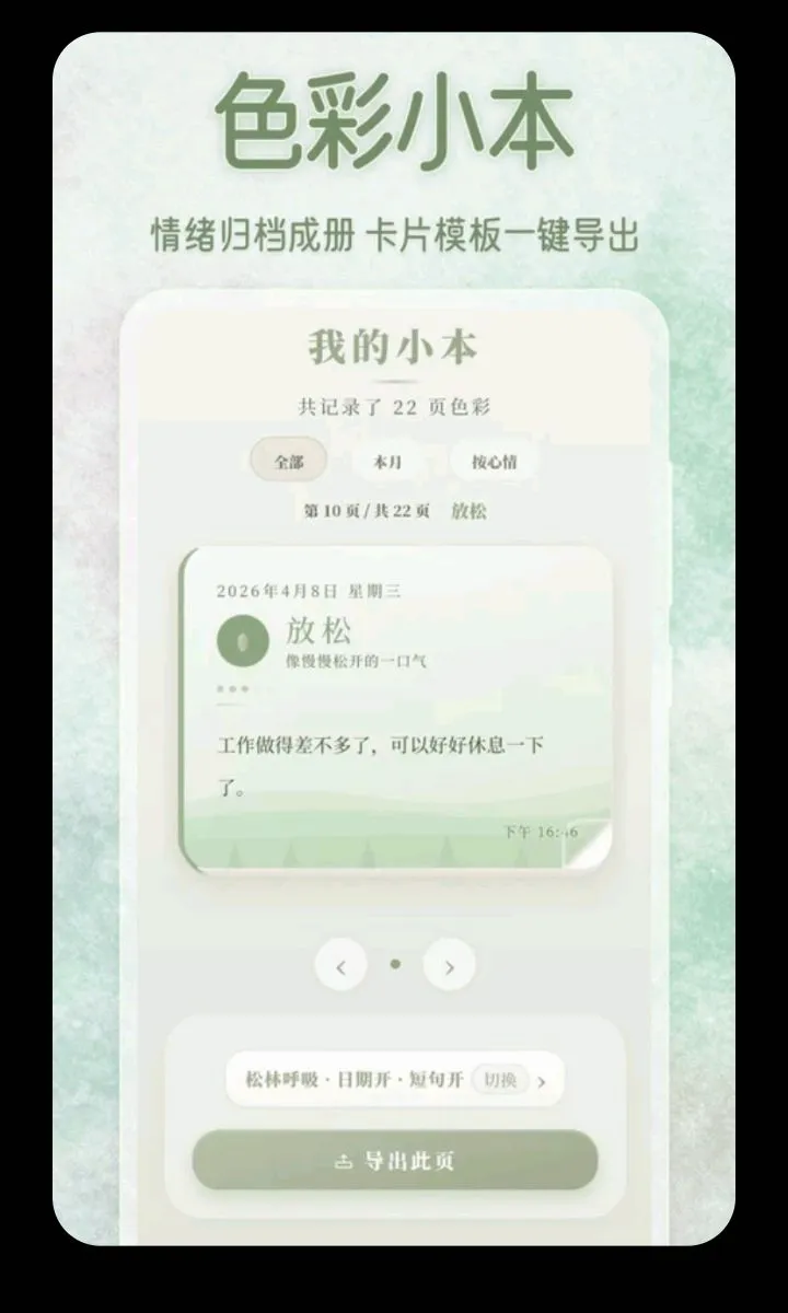 ������ˮ�������ֻ���v3.5.0.0424 ��׿���ͼ2