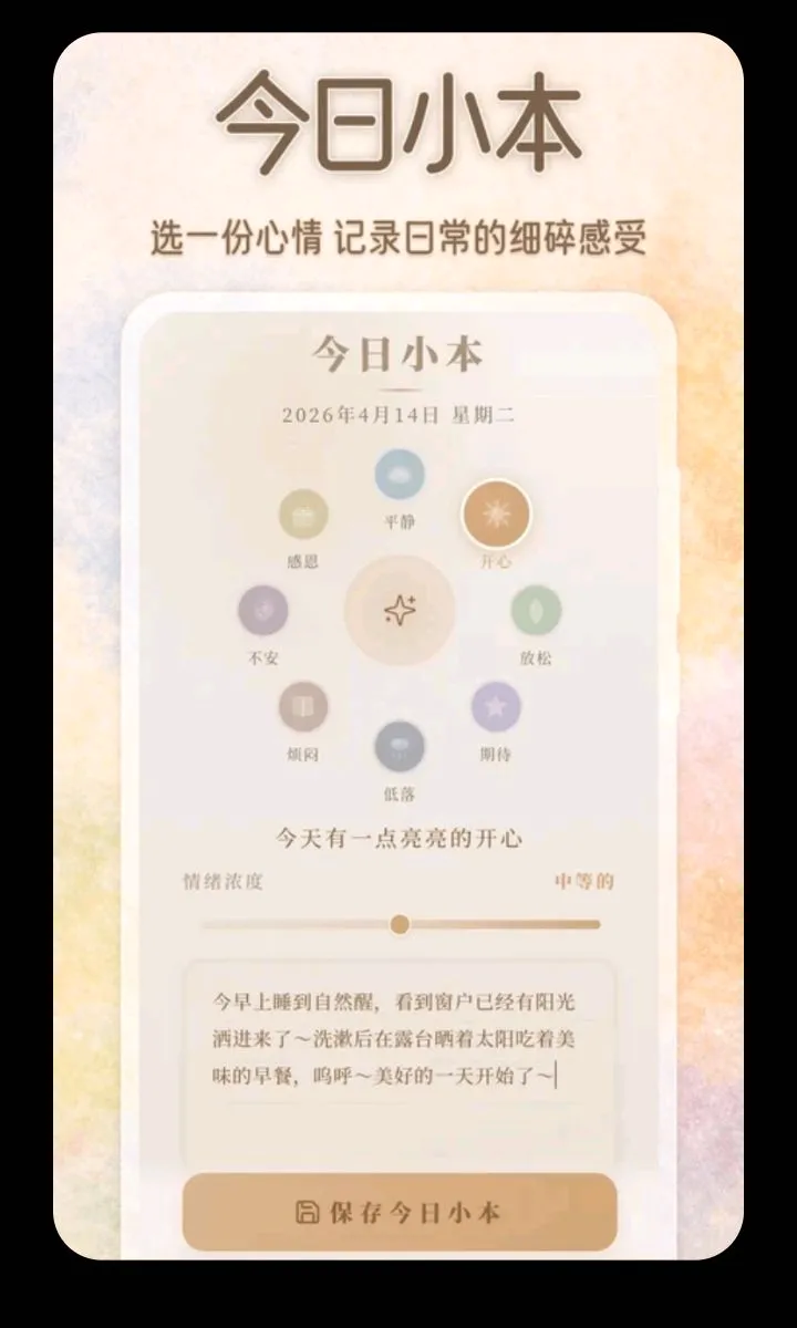 ������ˮ�������ֻ���v3.5.0.0424 ��׿���ͼ0