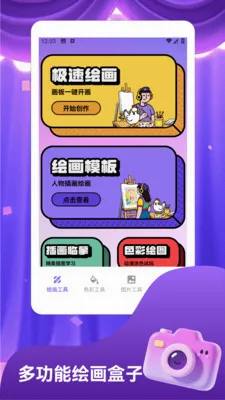 ThePheno(Ӱ�񹤾�App)v1.3 �ٷ������ͼ1