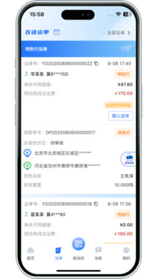 ���������˰�׿���ֻ���v3.10.14 �ٷ������ͼ1