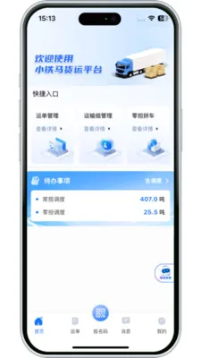 ���������˰�׿���ֻ���v3.10.14 �ٷ������ͼ2