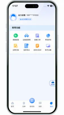 ���������˰�׿���ֻ���v3.10.14 �ٷ������ͼ3