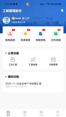 �����ƹ���(������ҵ����ϵͳ)v1.0.09 �ٷ������ͼ3