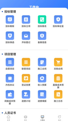 �����ƹ���(������ҵ����ϵͳ)v1.0.09 �ٷ������ͼ0