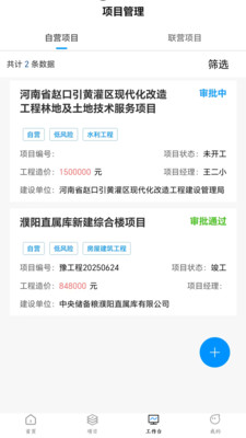 �����ƹ���(������ҵ����ϵͳ)v1.0.09 �ٷ������ͼ1