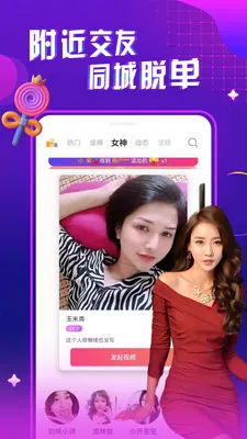 ҹ����Ƶ���콻�Ѱ�׿���ֻ���v1.0.1 ��Ѱ��ͼ0