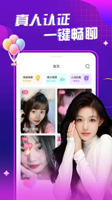 ҹ����Ƶ���콻�Ѱ�׿���ֻ���v1.0.1 ��Ѱ��ͼ2
