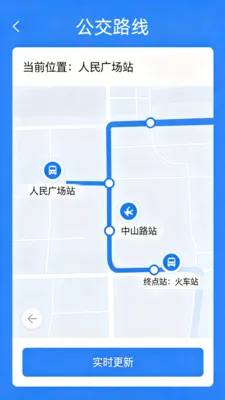 �˳�����e��ͨ(�������й���)V2.0 �ֻ����ͼ2