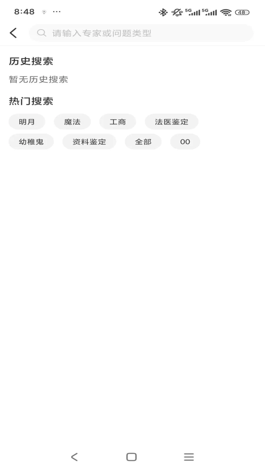 ר����(רҵ������)v1.0.3 �ٷ������ͼ3
